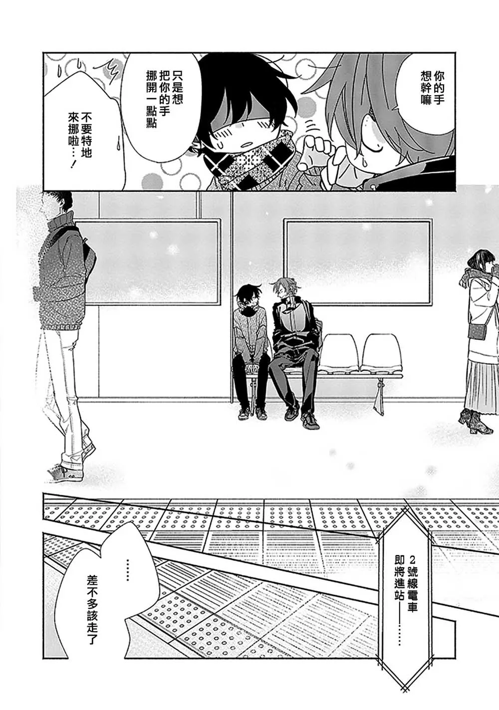 33话 第4页