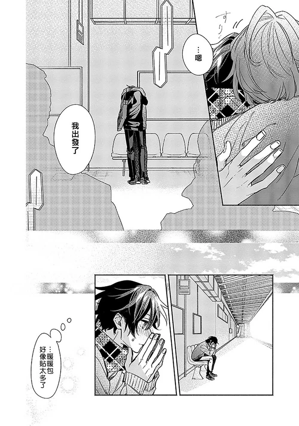 33话 第6页