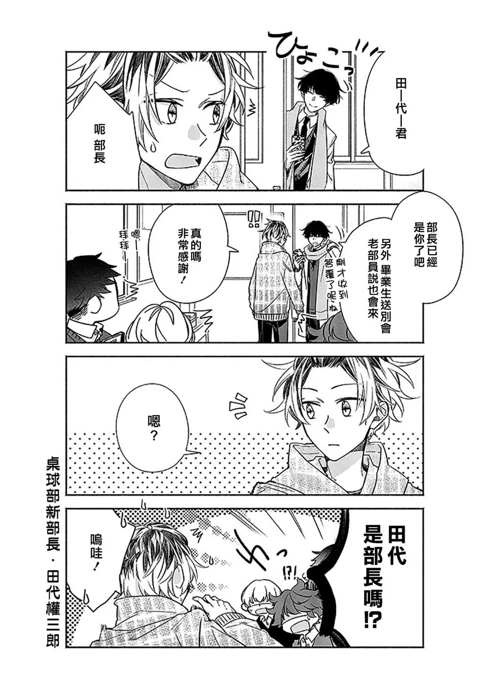 33话 第8页