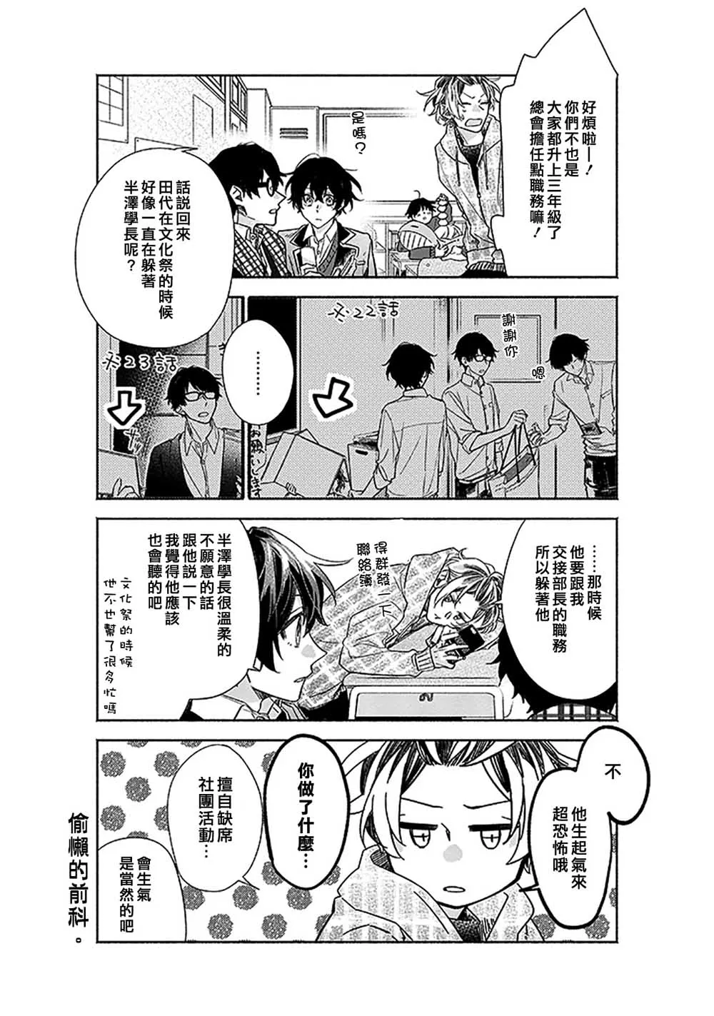 33话 第9页