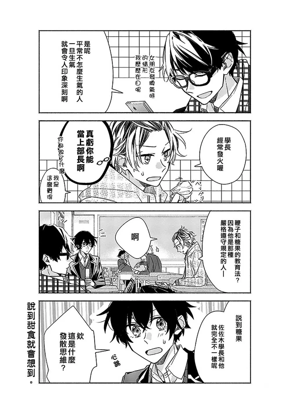 33话 第10页