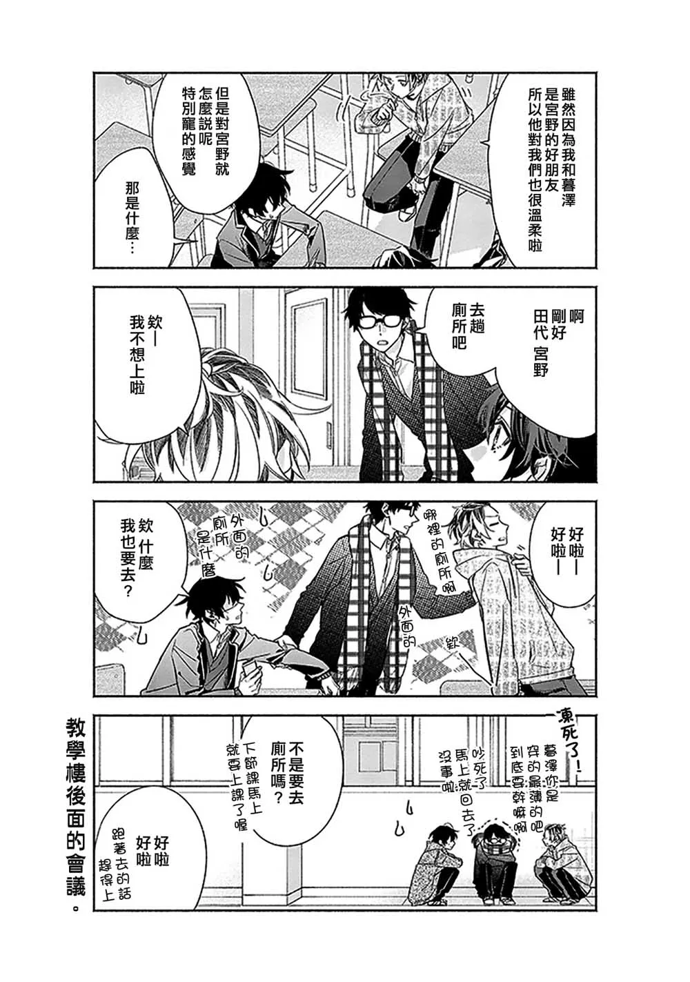 33话 第11页