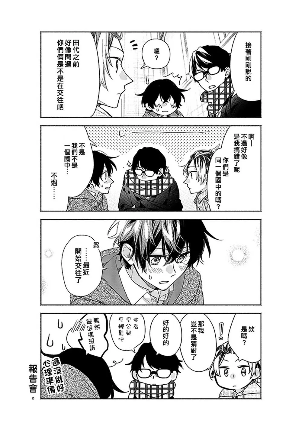 33话 第12页