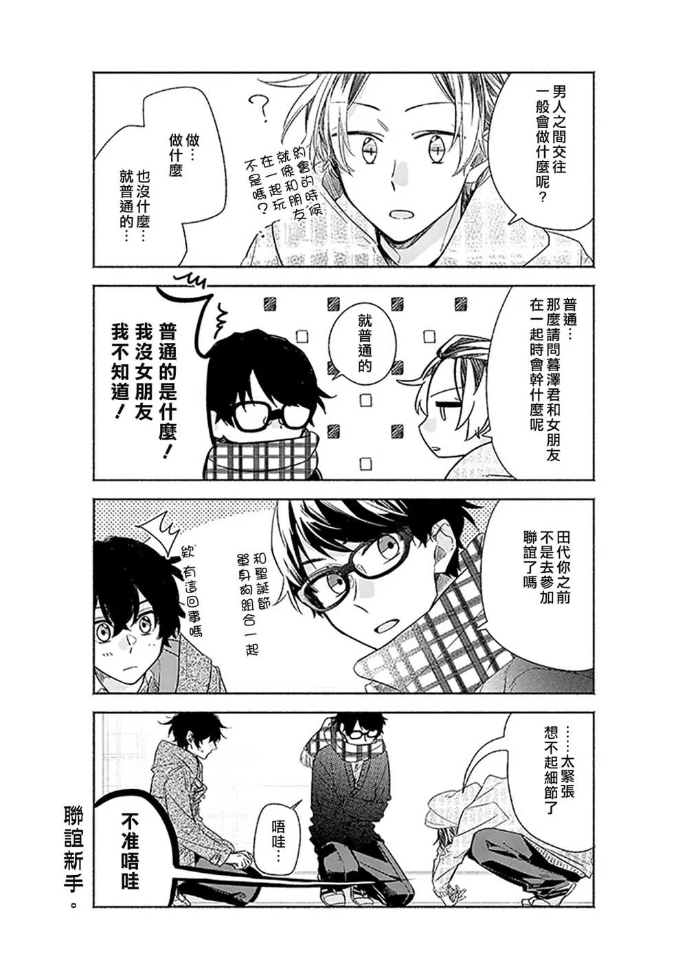 33话 第13页