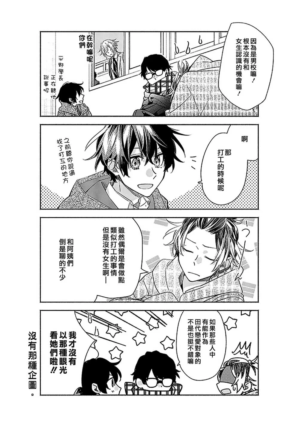 33话 第14页