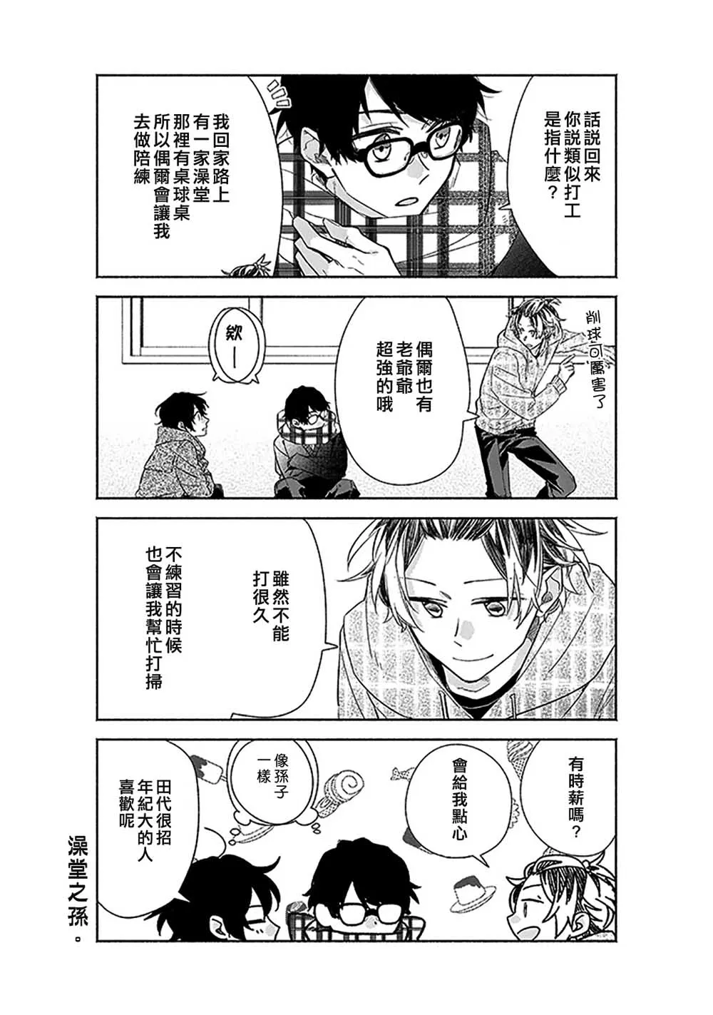 33话 第15页