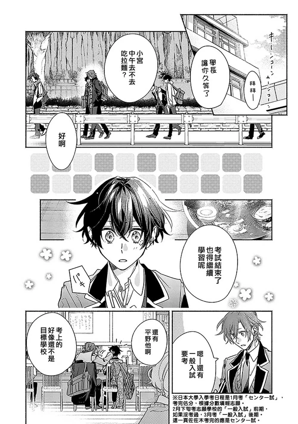 33话 第16页