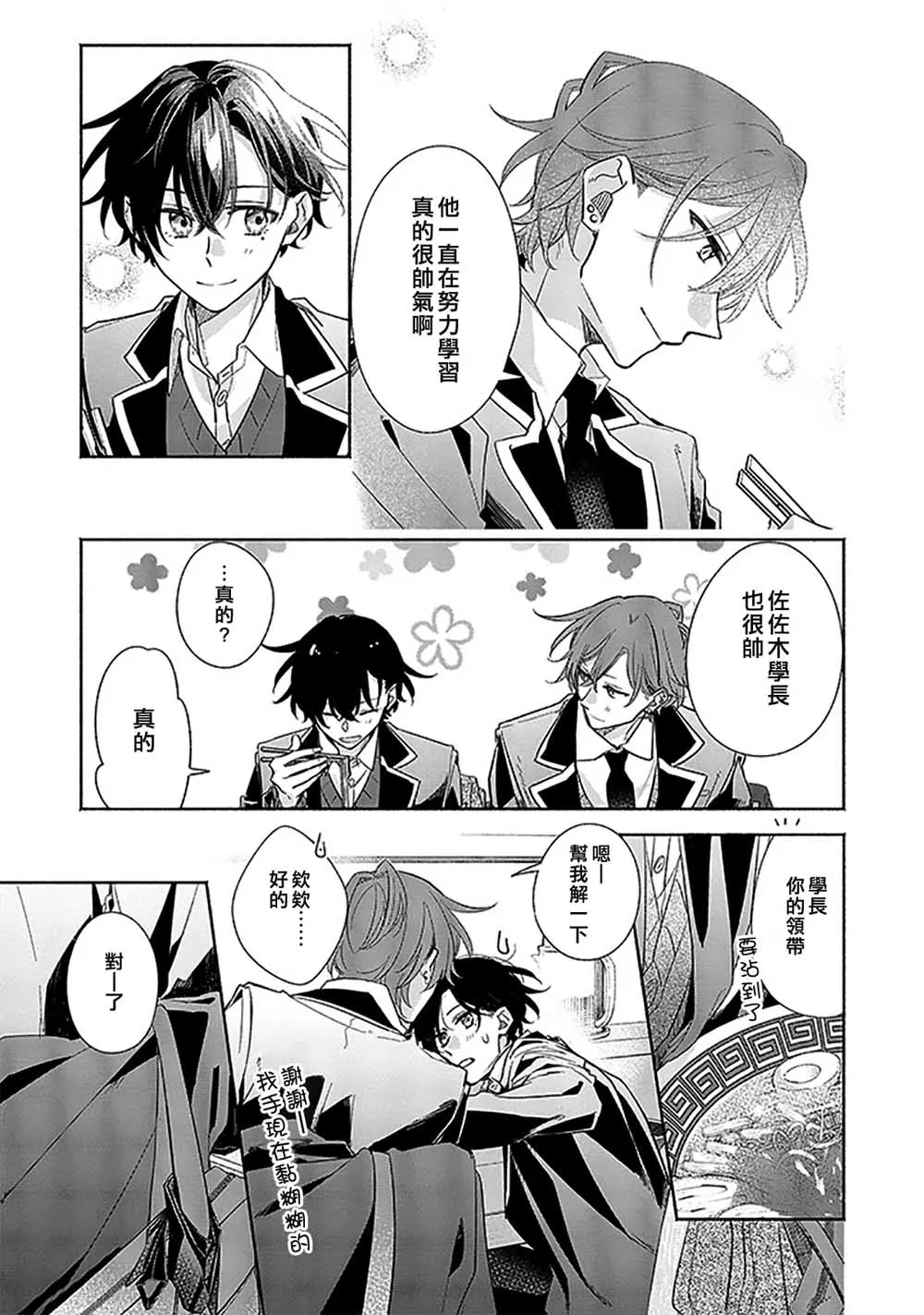 33话 第17页