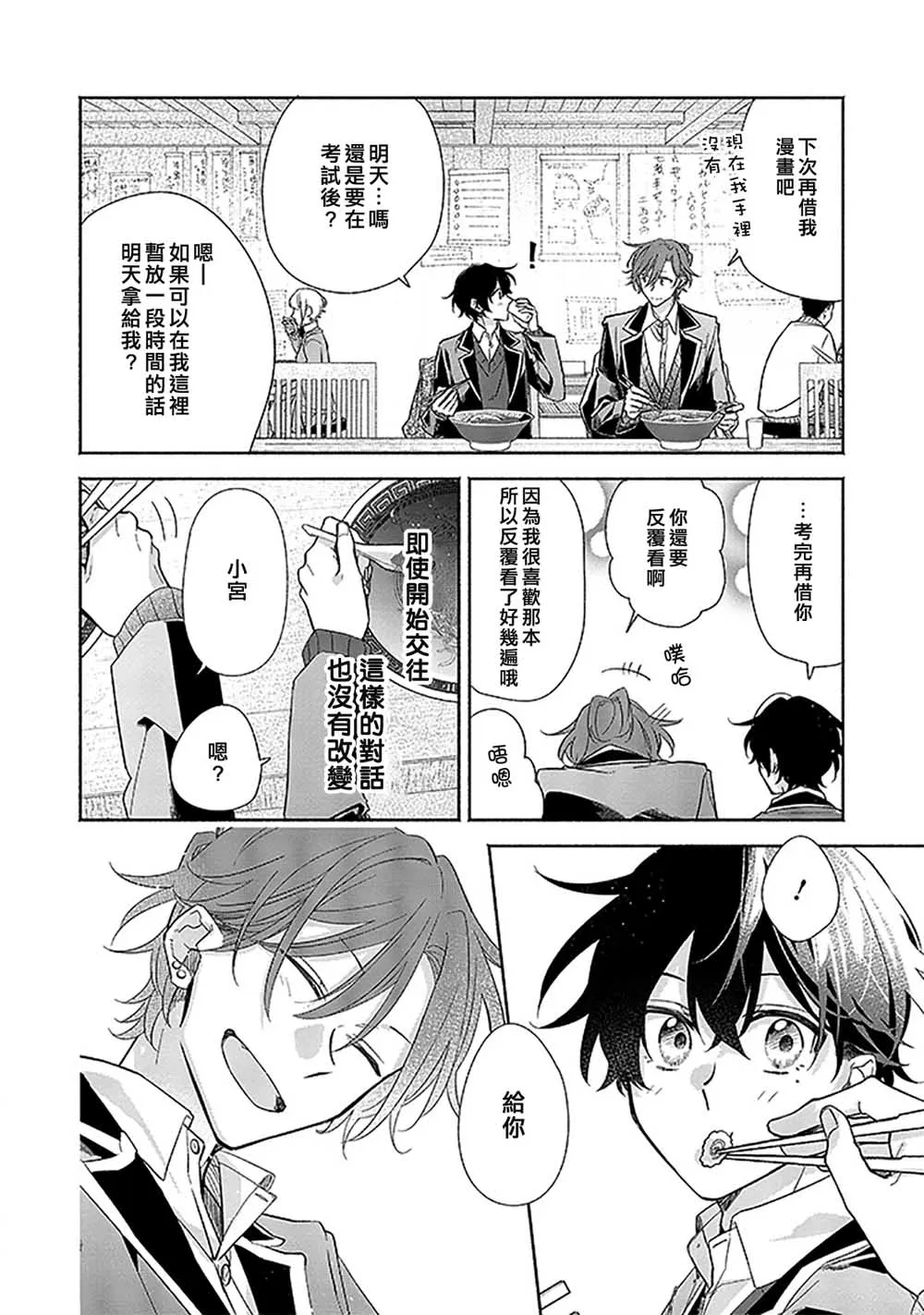 33话 第18页