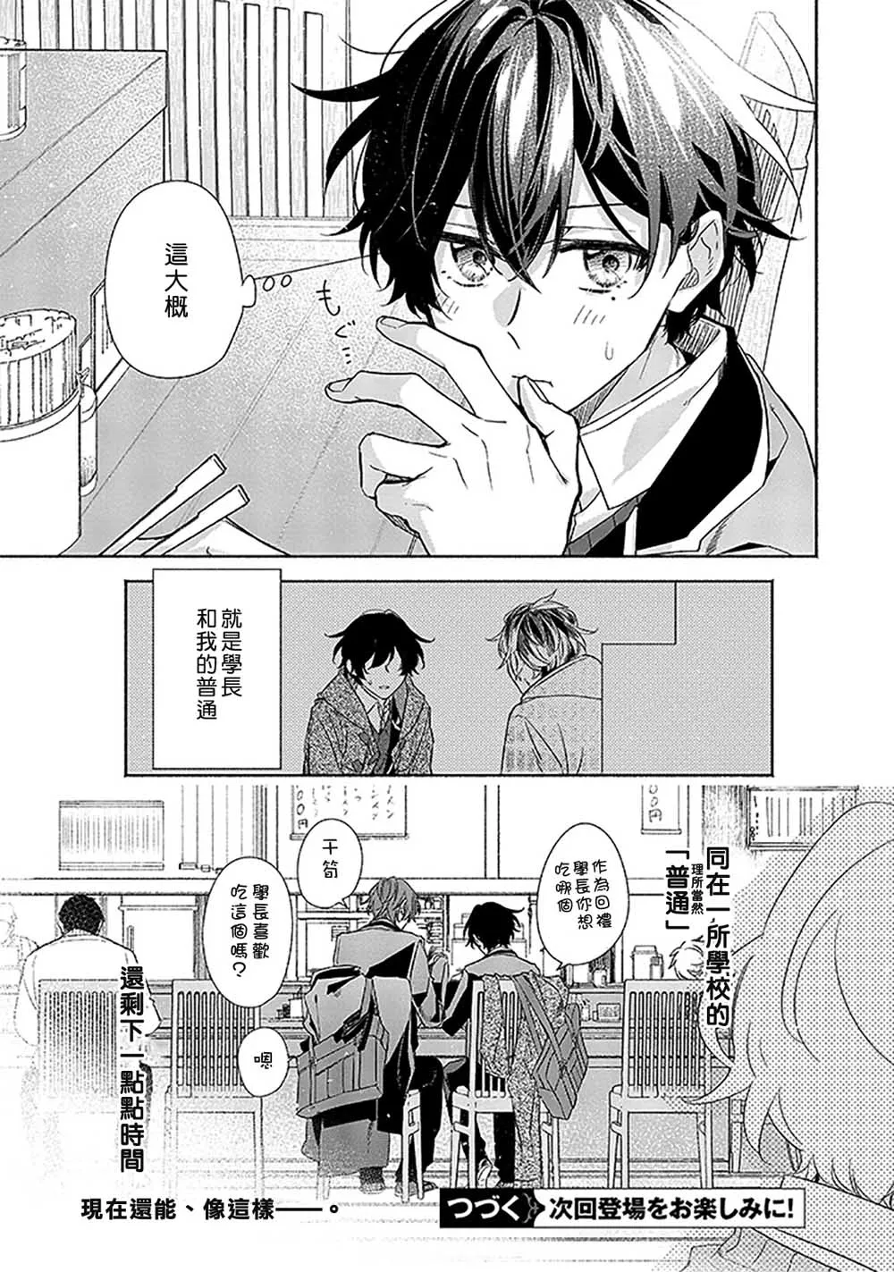 33话 第19页