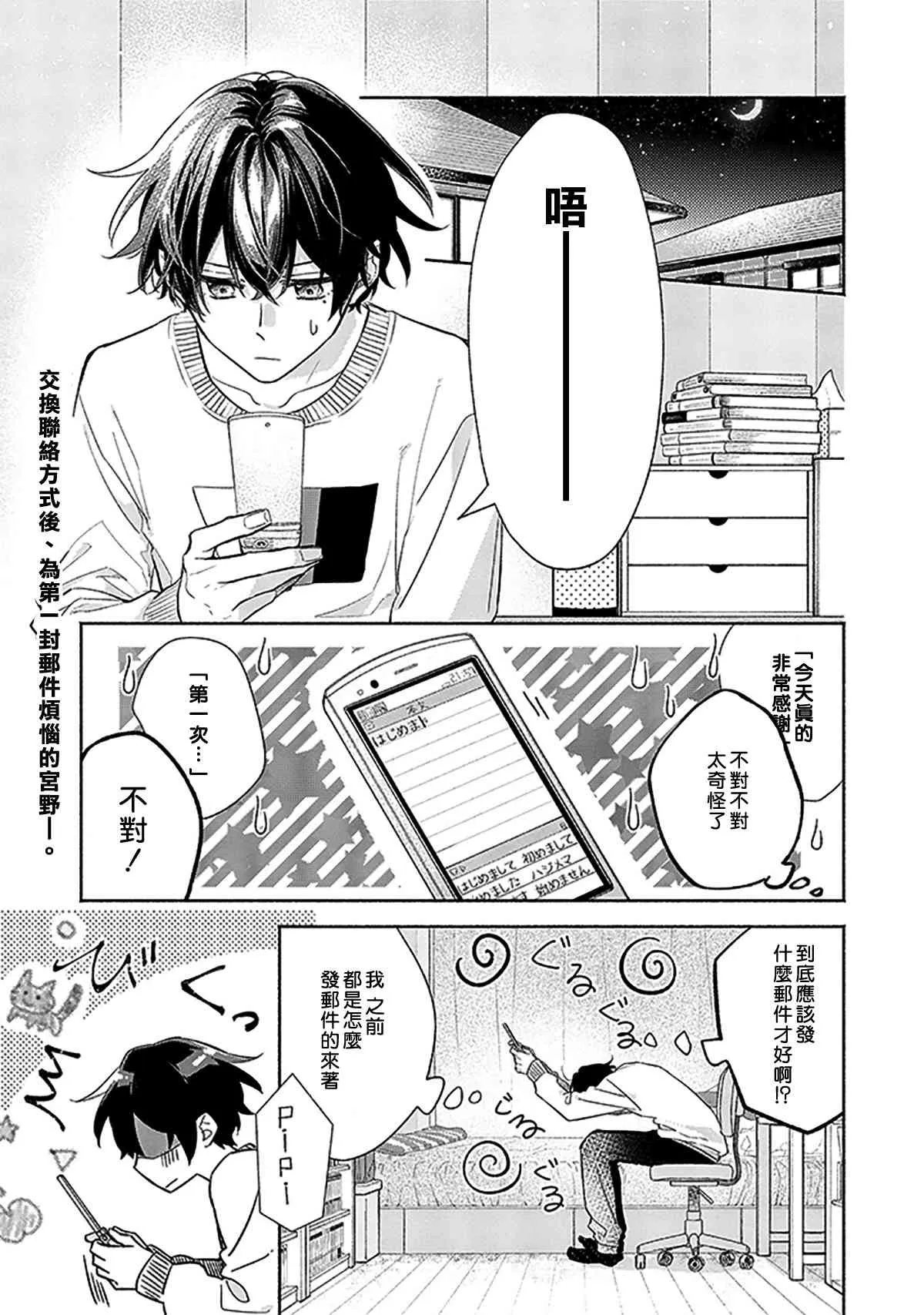 32话 第1页