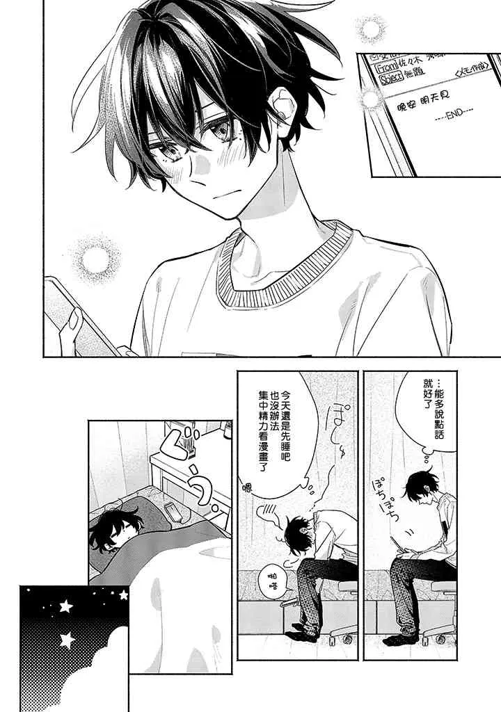 32话 第2页
