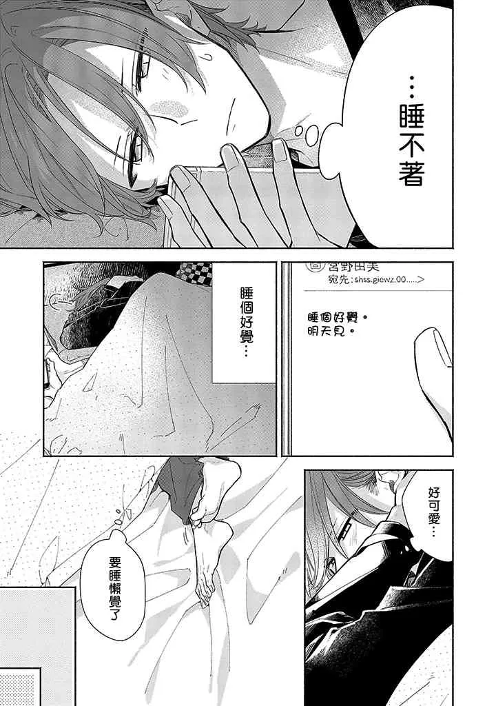 32话 第3页
