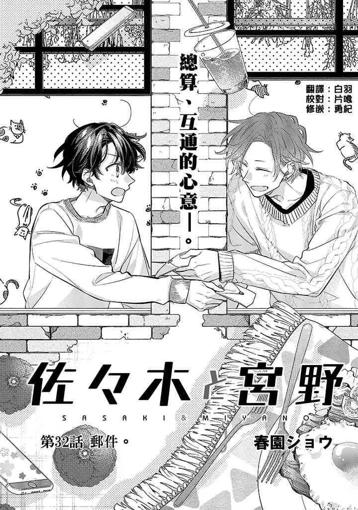 32话 第4页