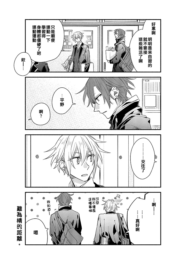32话 第5页