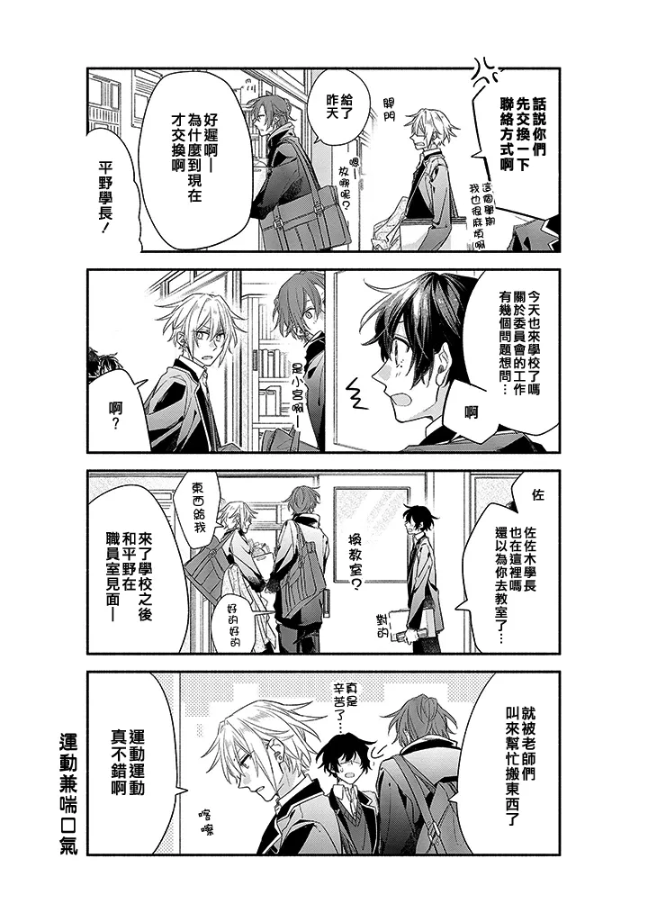 32话 第6页