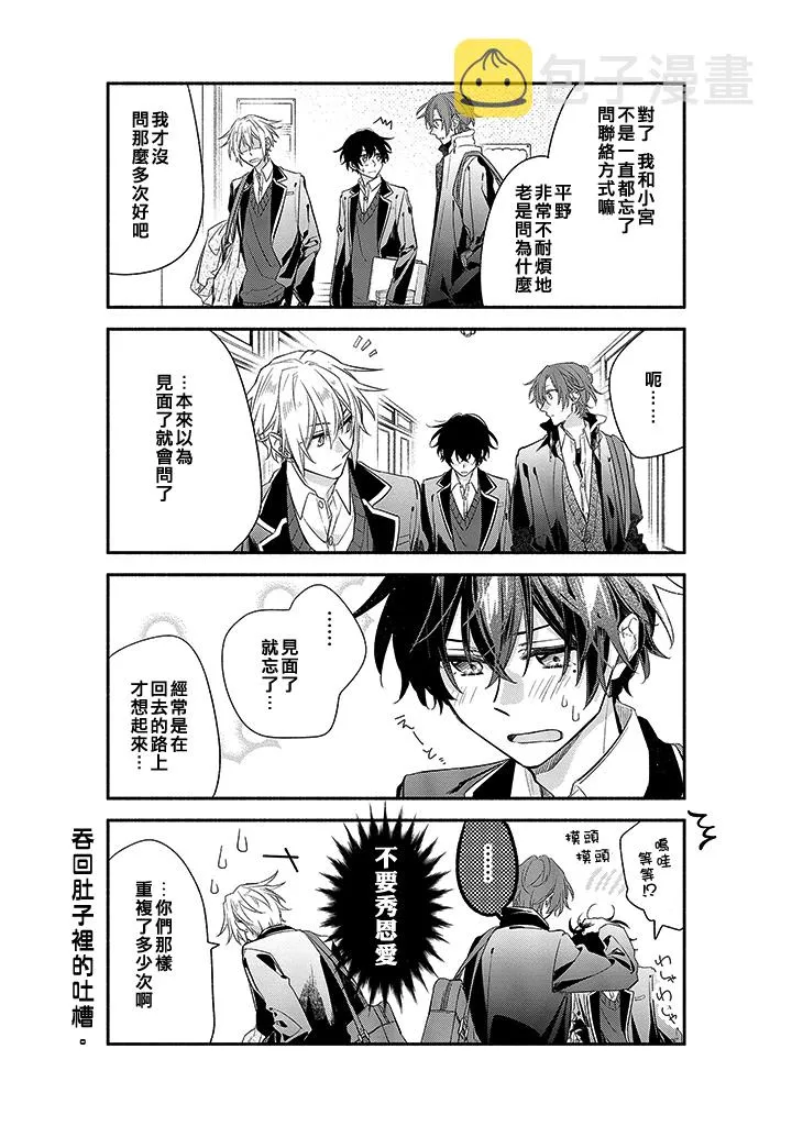 32话 第7页