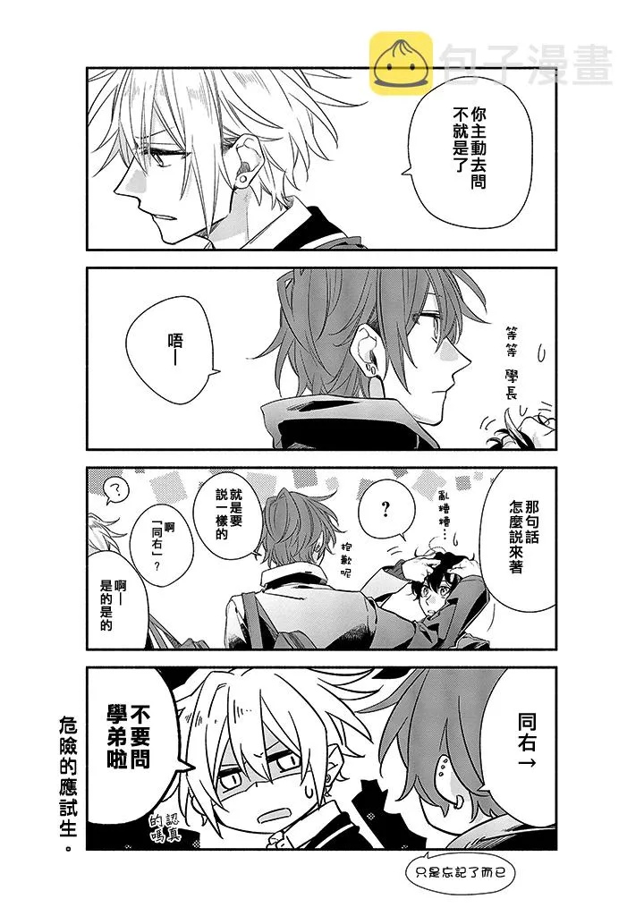 32话 第8页