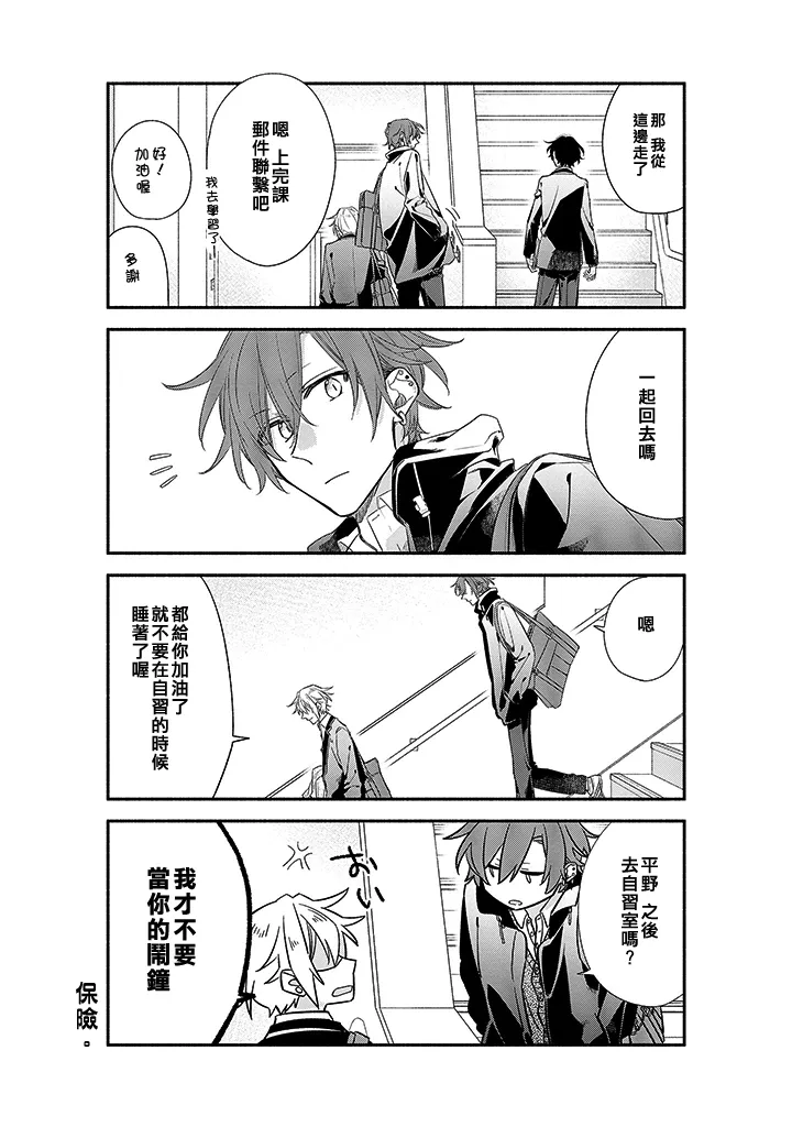 32话 第9页