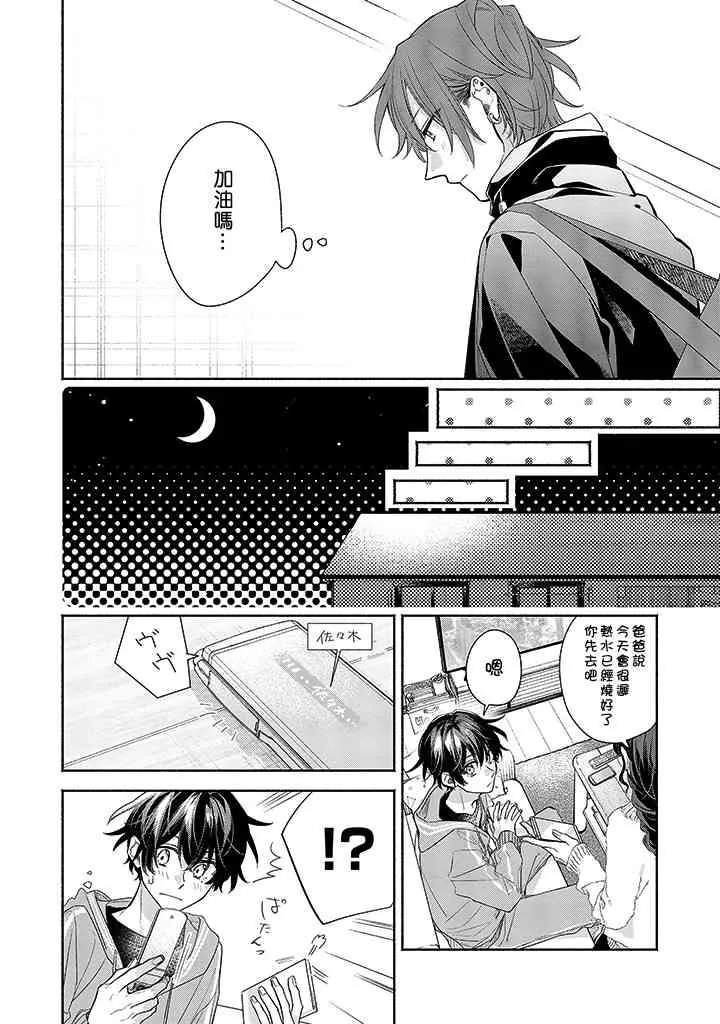 32话 第10页