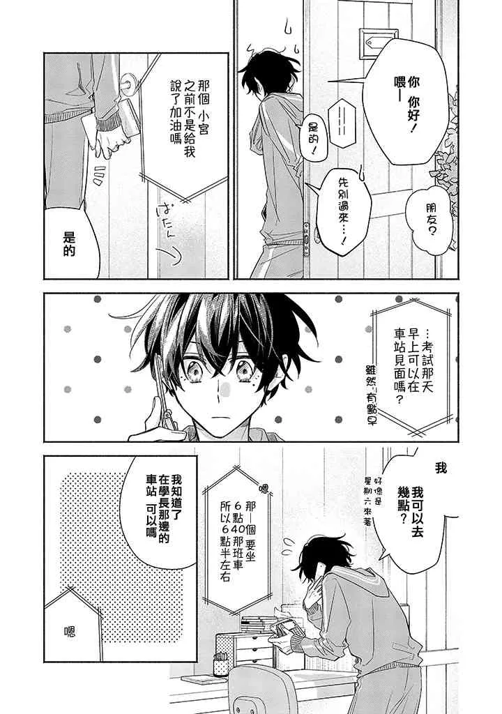 32话 第11页