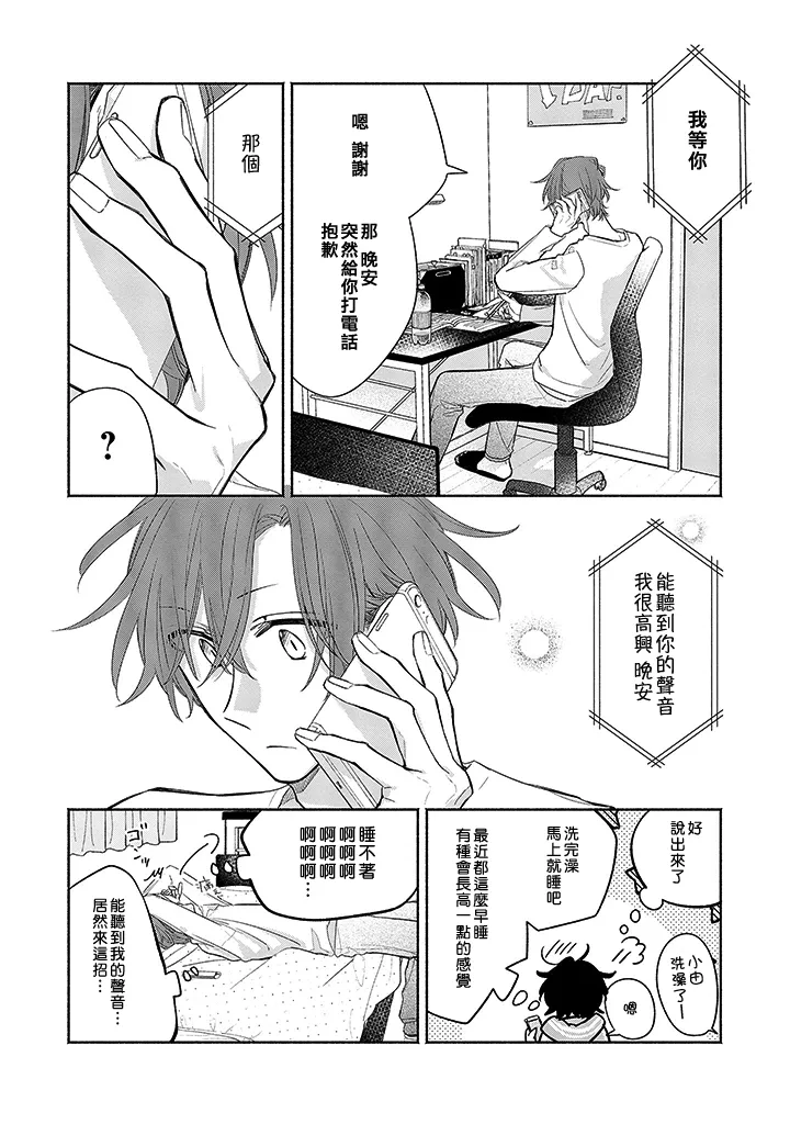 32话 第12页