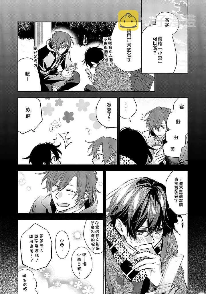32话 第14页