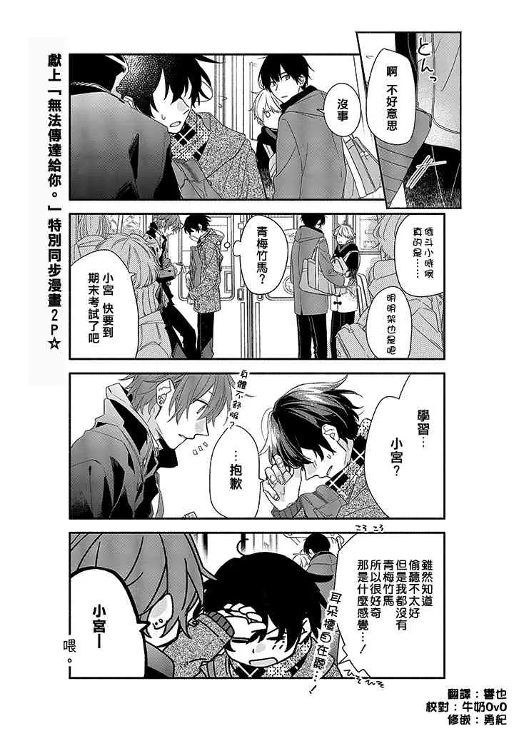 特别篇02 第1页