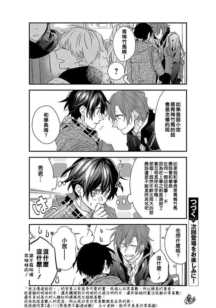 特别篇02 第2页