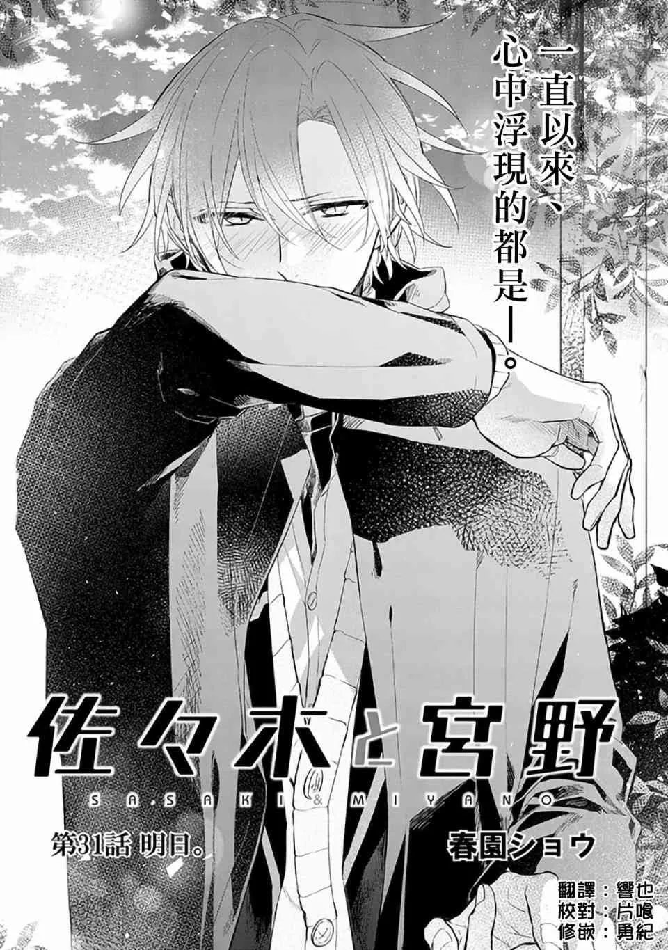 31话 第1页