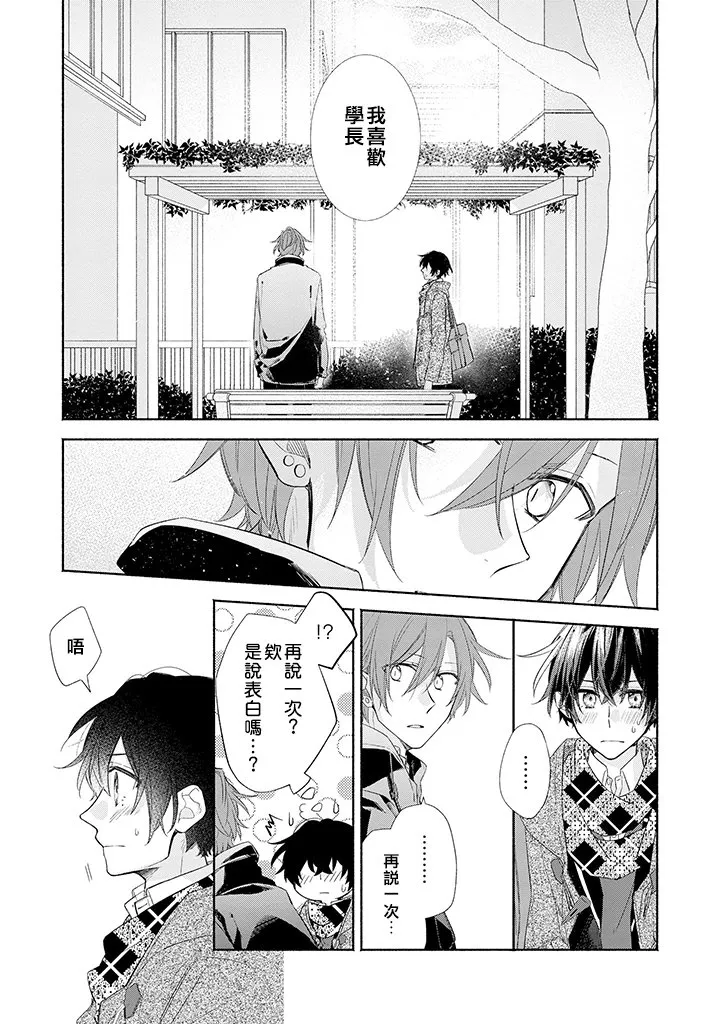 31话 第5页