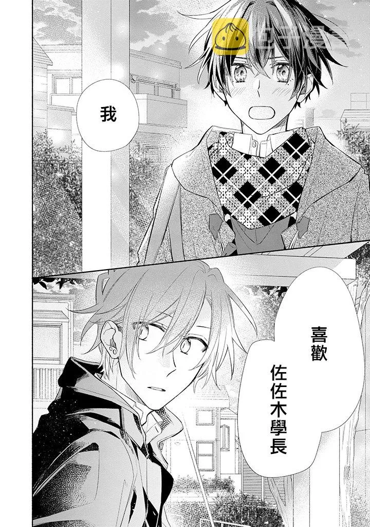 31话 第6页