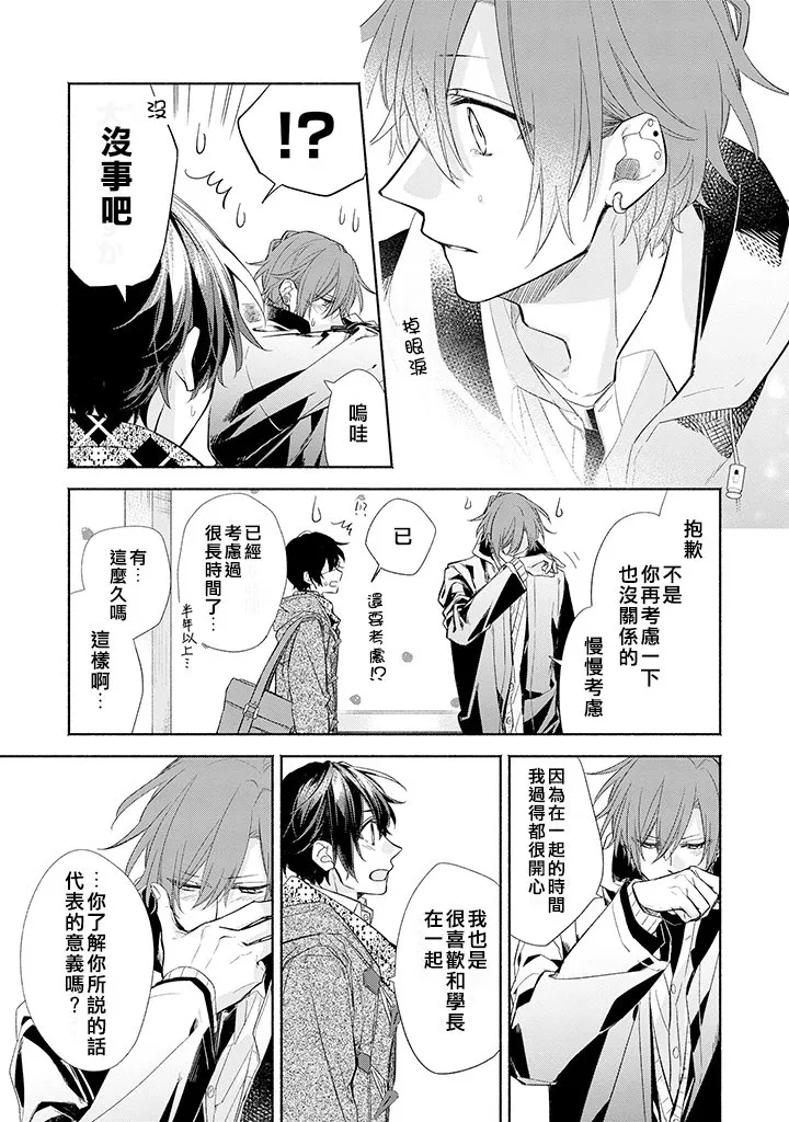 31话 第7页