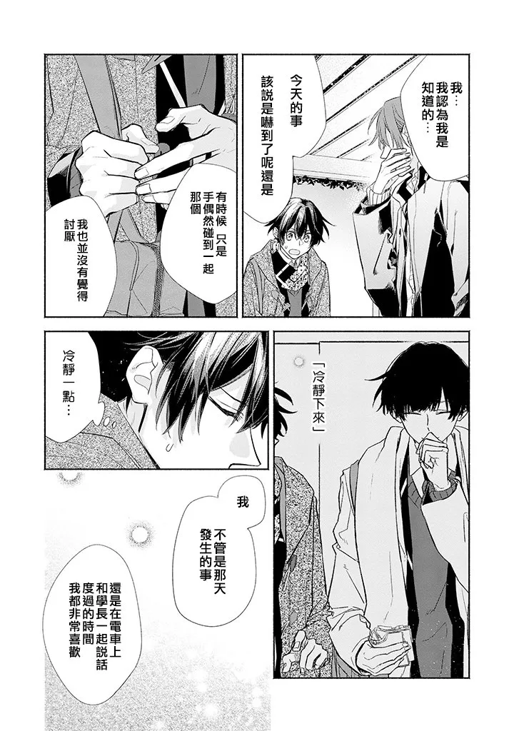 31话 第8页