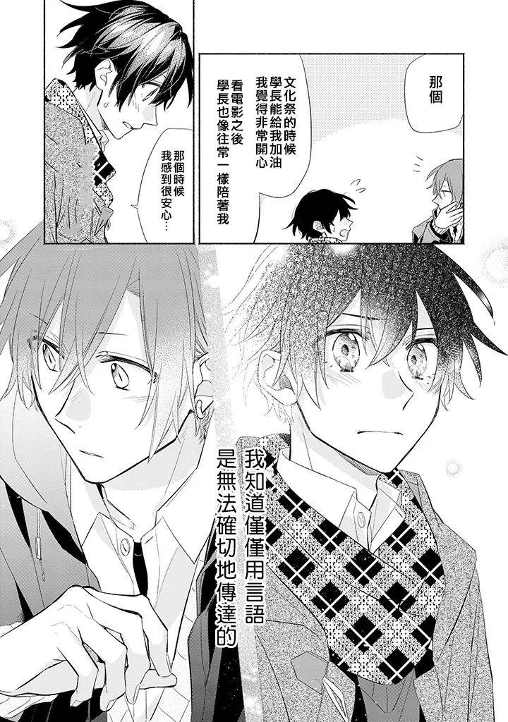 31话 第9页