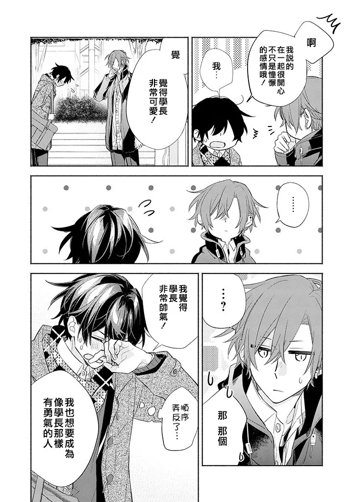 31话 第10页
