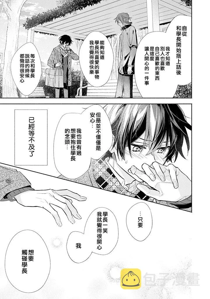 31话 第11页