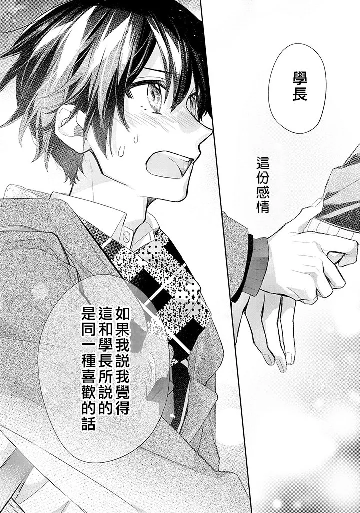31话 第12页