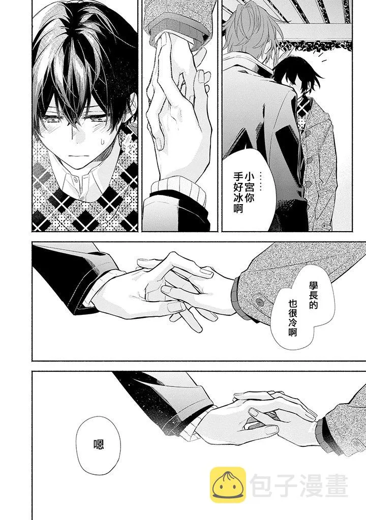 31话 第14页