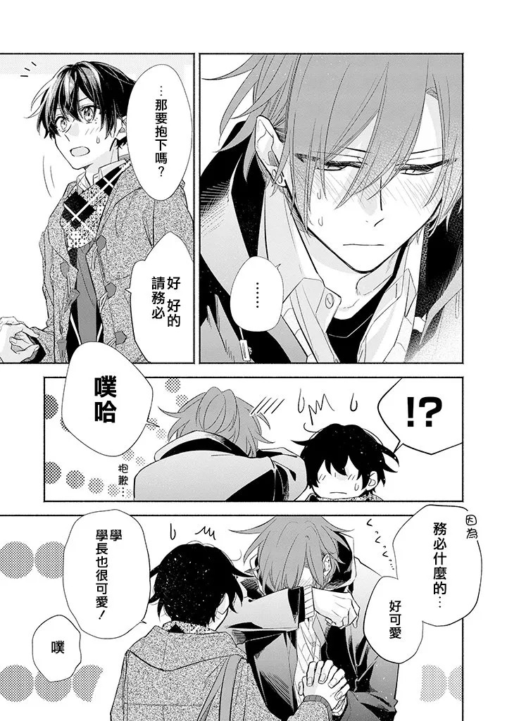 31话 第15页