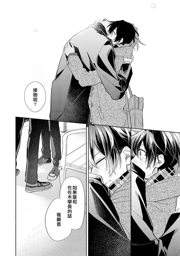 31话 第18页