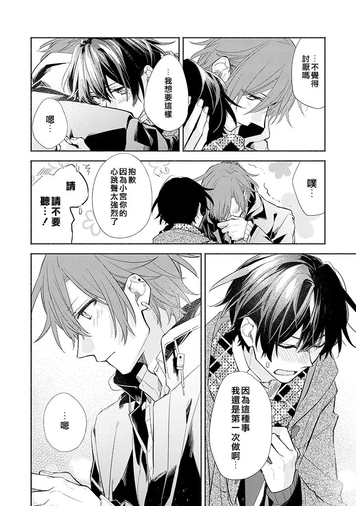 31话 第24页