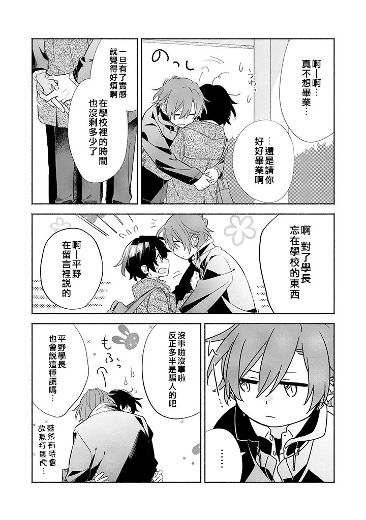 31话 第26页
