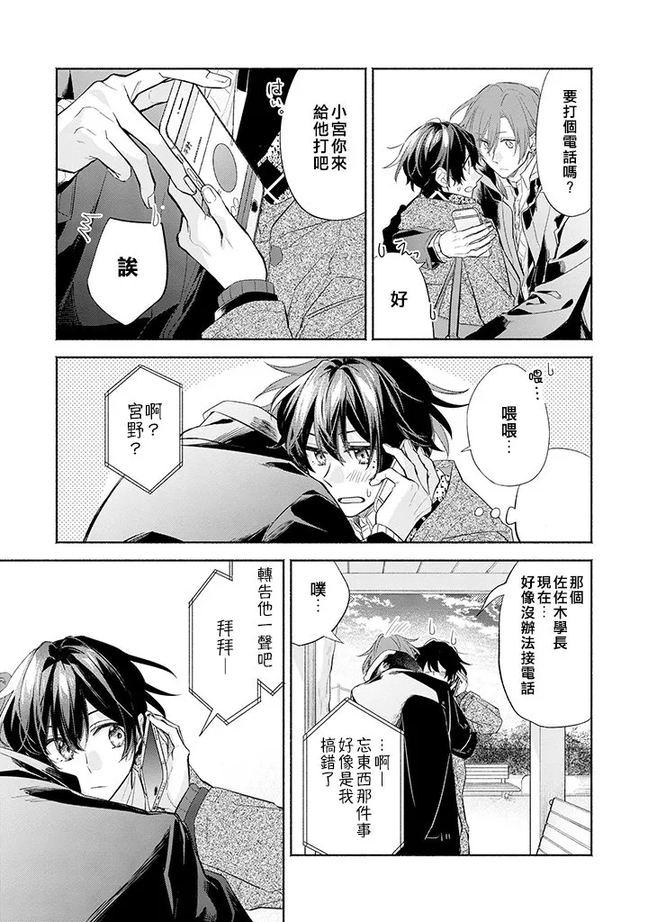 31话 第27页