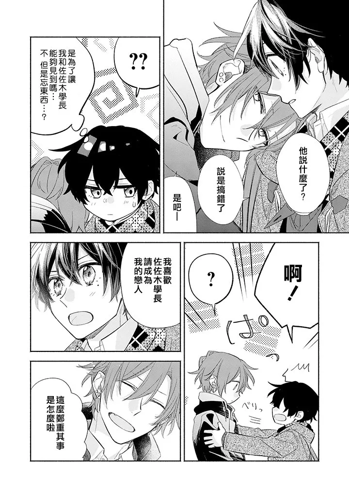 31话 第28页