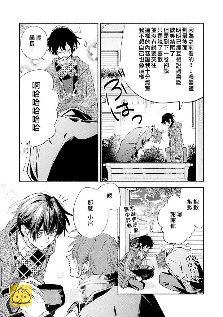 31话 第29页
