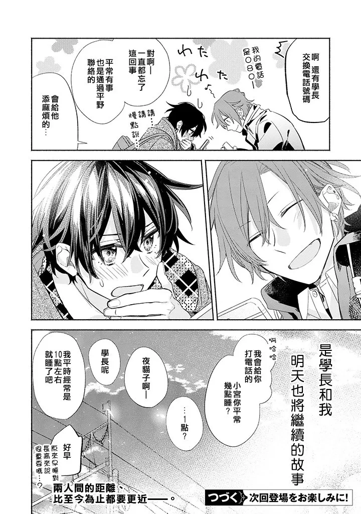 31话 第32页
