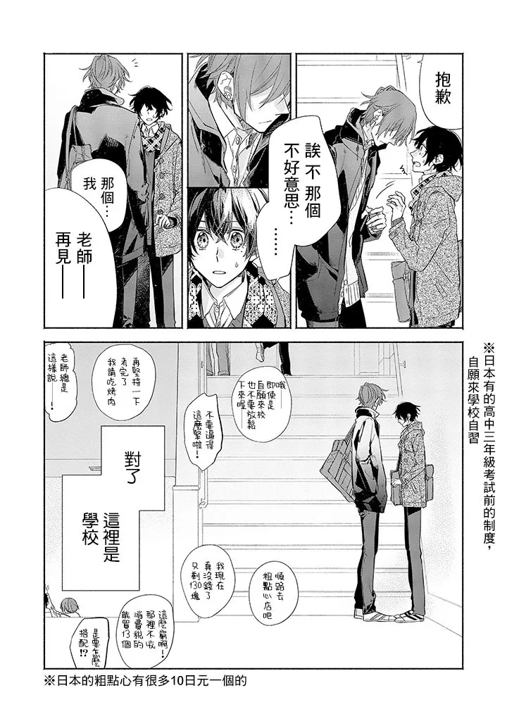 30话 第3页