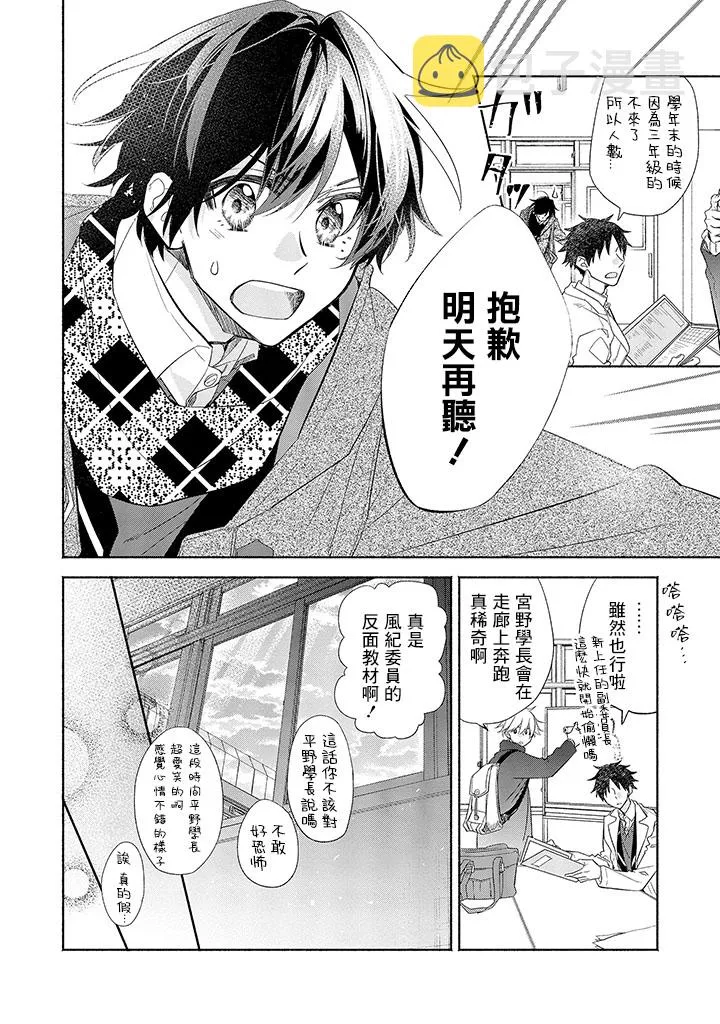30话 第6页