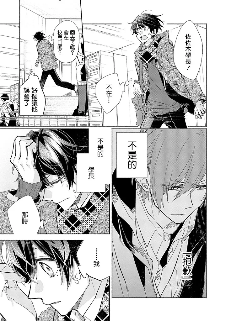 30话 第7页